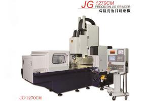 JG1270CM高精度治具研磨機