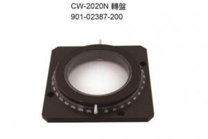 CW-2020N轉盤